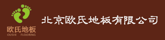 實(shí)木運(yùn)動(dòng)地板廠(chǎng)家